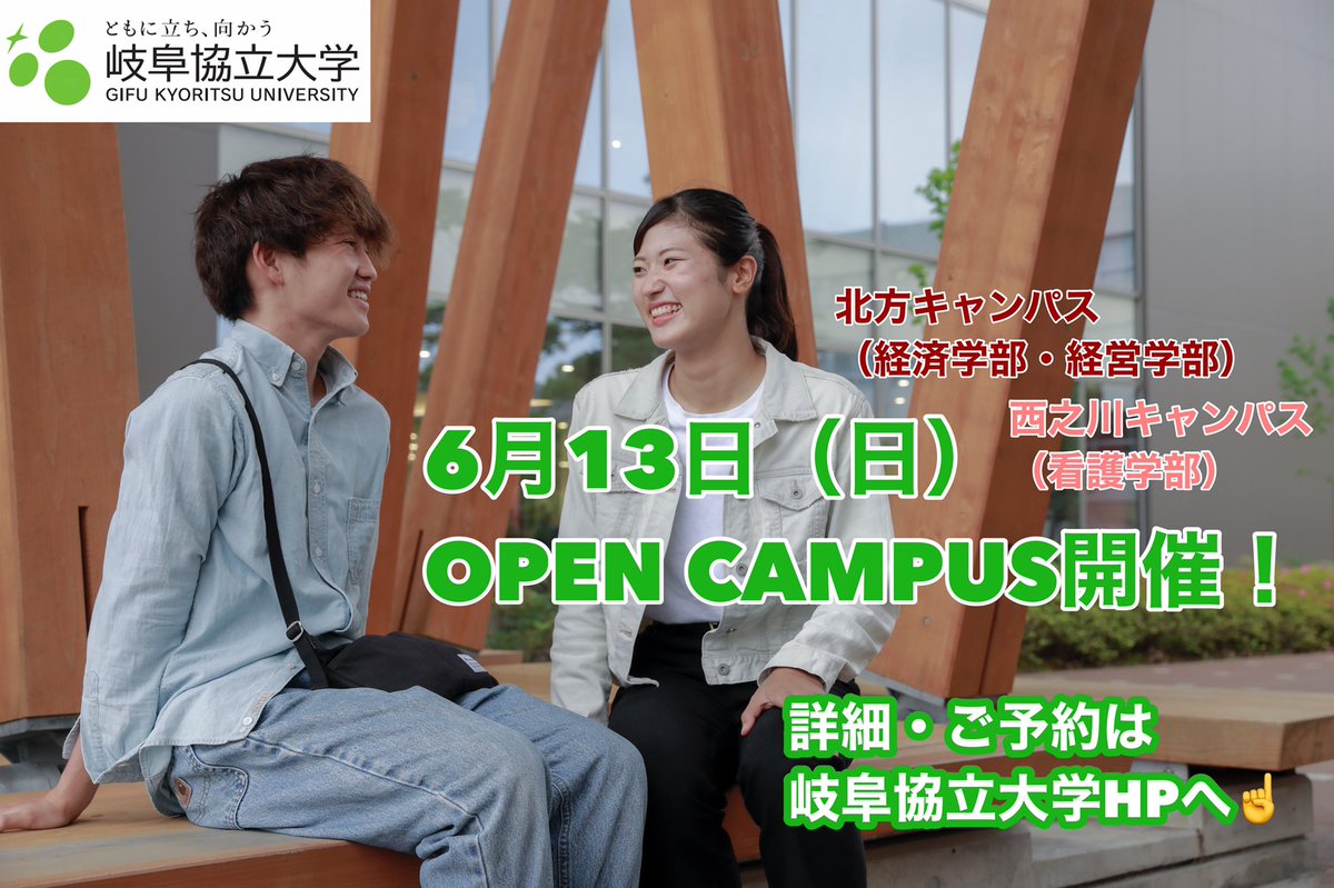 岐阜協立大学 陸上競技部 Gku Riku Twitter 岐阜協立大学 陸上競技部 Gku Riku Twitter