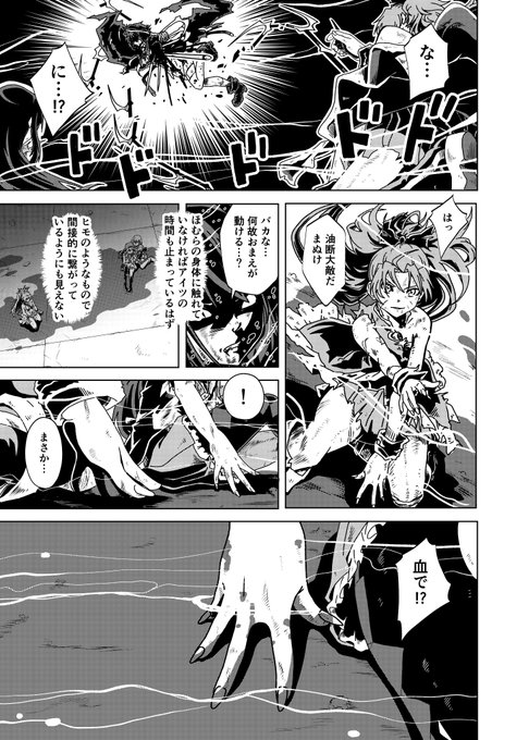 まどマギ タグが付いているマンガ一覧 古い順 381ページ ツイコミ 仮 まどマギ タグが付いているマンガ一覧 古い順 381ページ ツイコミ 仮