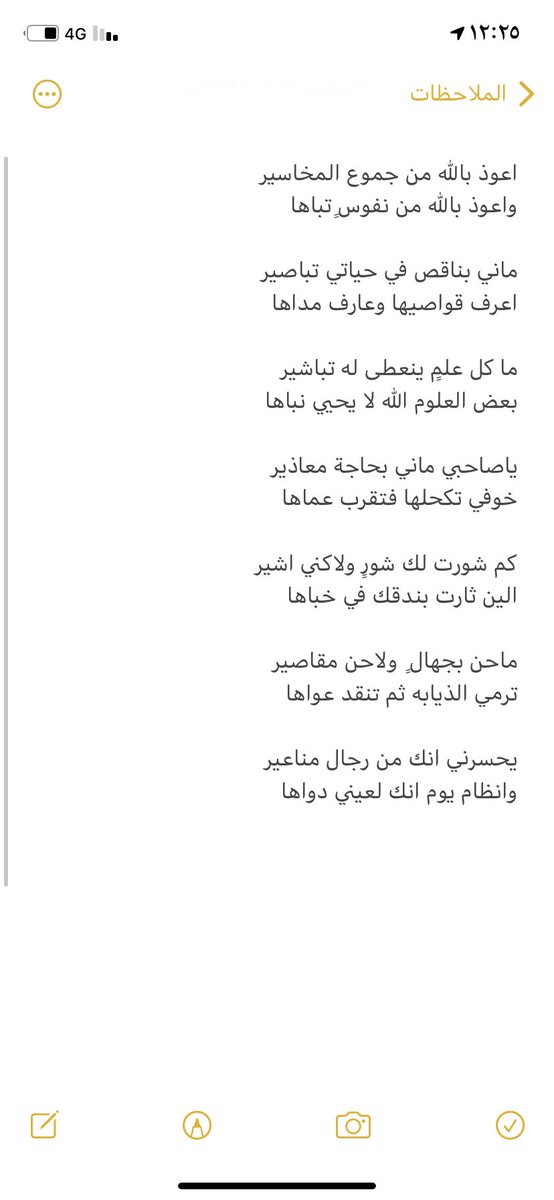 ماحن بجهالٍ  ولاحن مقاصير 
ترمي الذيابه ثم تنقد عواها!!
🙏🏻✍🏻                                                               #شعر