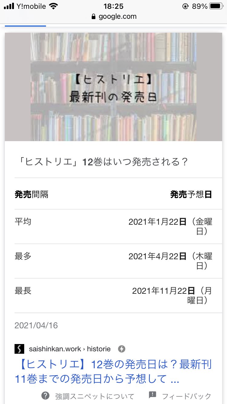 ビビ على تويتر 寄生獣といえば 岩明均先生 ヒストリエ まだですかー と調べてみたら 発売予想日なるものがいっぱいあって笑った 最新刊が出る度に1巻から読み返すのが楽しみなんだよな 最長11月か 早く読みたいです ビビ على تويتر 寄生獣といえば 岩明均先生 ヒストリエ まだですかー と調べてみたら 発売予想日なるものがいっぱいあって笑った 最新刊が出る度に1巻から読み返すのが楽しみなんだよな 最長11月か 早く読みたいです