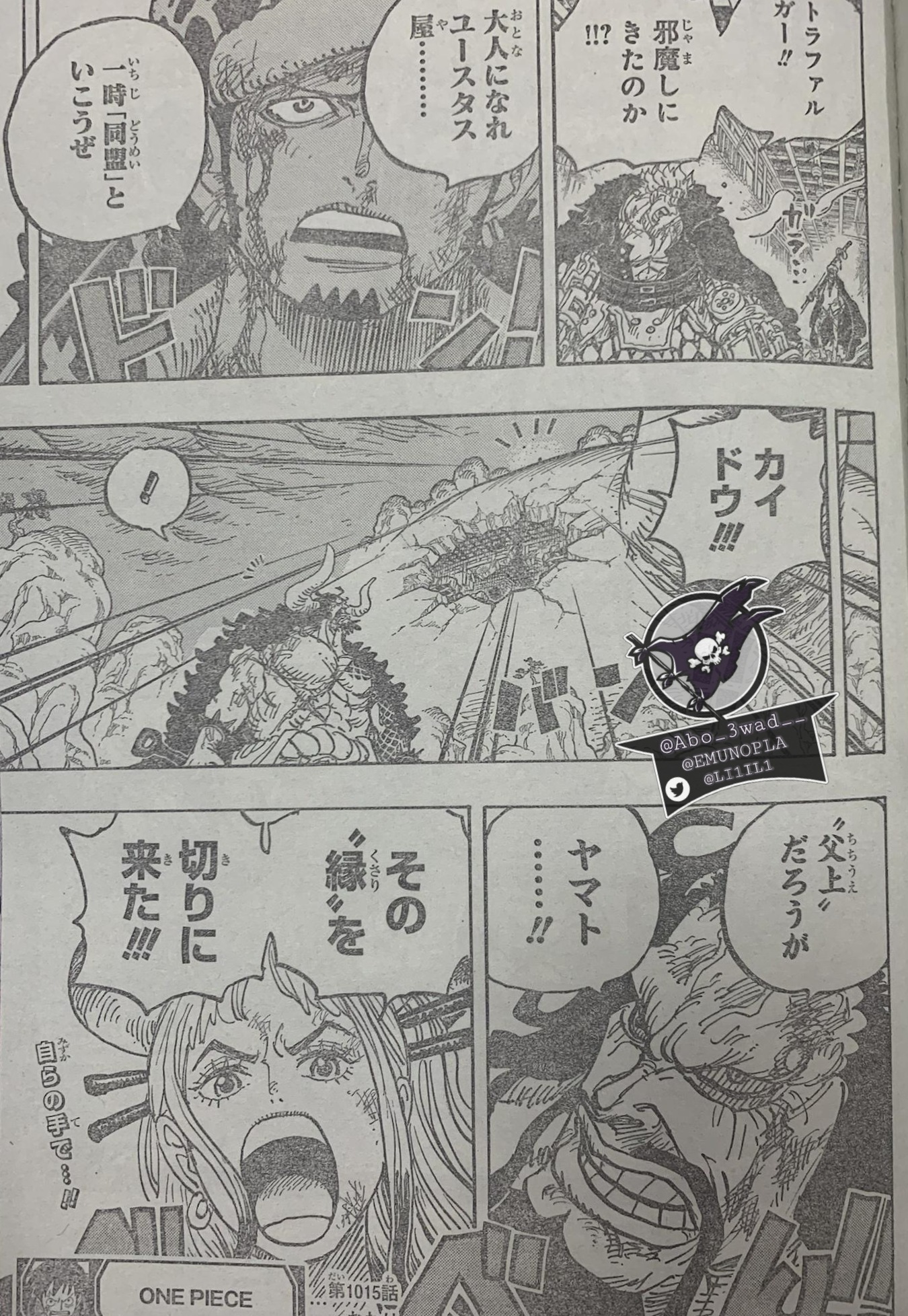 Spoilers One Piece 1015