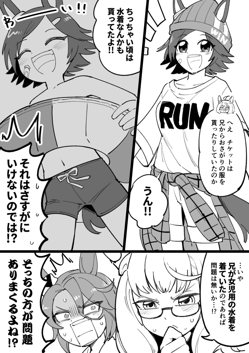 チケゾーににーちゃんがいたことにびっくりした勢いで描いた漫画 