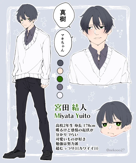 ⚠️創作BLが通りまーす!!うちの子できたよー!!!キャラシ見て見てミテみて〜〜!!!💓自分の性癖をどっぷり詰め込みました😇✨ユイ(←)が攻めでマキ(→)が受けです。愛称はユイマキで👏🏻詳しいのまとめたのはまた暇な時に作りマス。今後とことん可愛がります。どうぞよろしくお願いします🙇🏻‍♂️ 