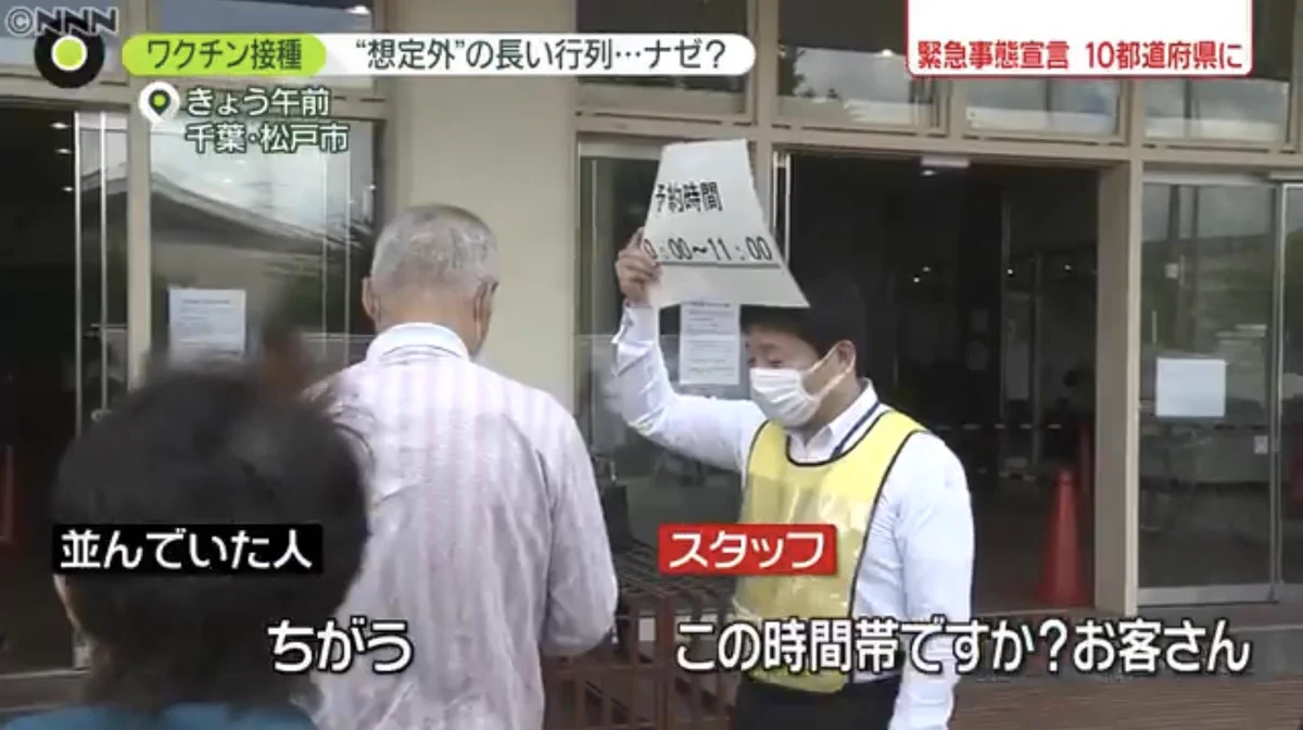職員の人は大変、並んでいる人が日にちや時間を間違える人が多すぎｗｗｗ