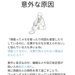 繊細な人が「なかなか仕事が覚えられない」ときの原因と対策!