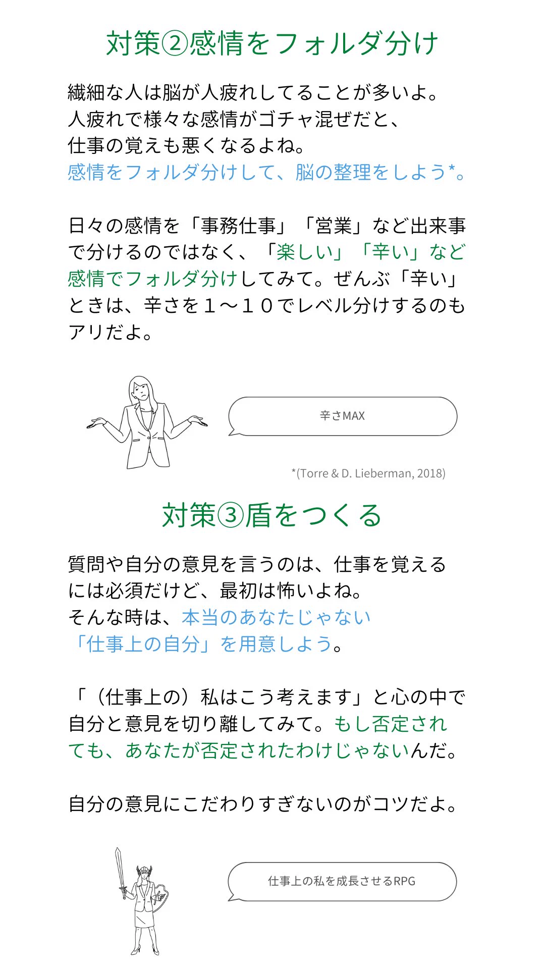 繊細な人が「なかなか仕事が覚えられない」ときの原因と対策！