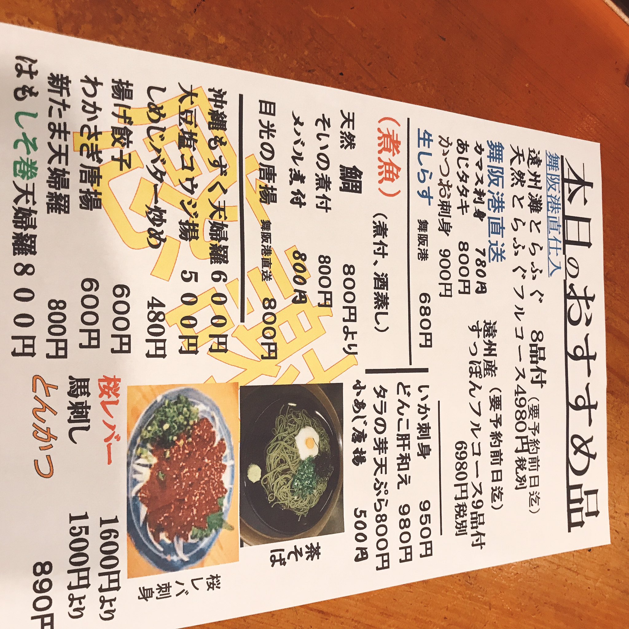 関西風料理くぜ 2w3qhsrctweixda Twitter