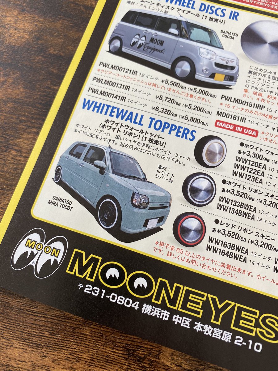 ムーンディスク 12インチ MOONEYES ムーンアイズ ムーンディスク