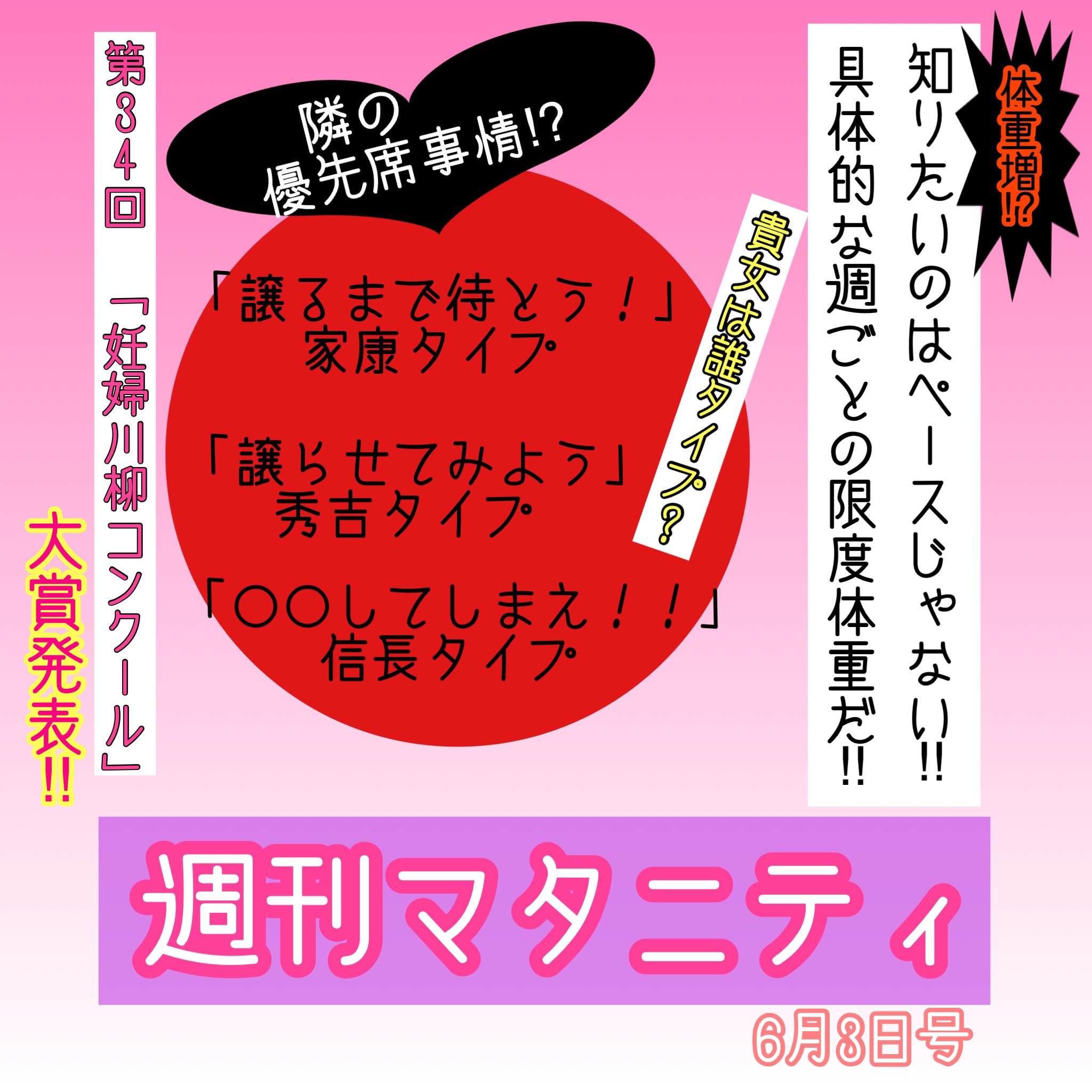 妊婦の悩み Twitter Search Twitter