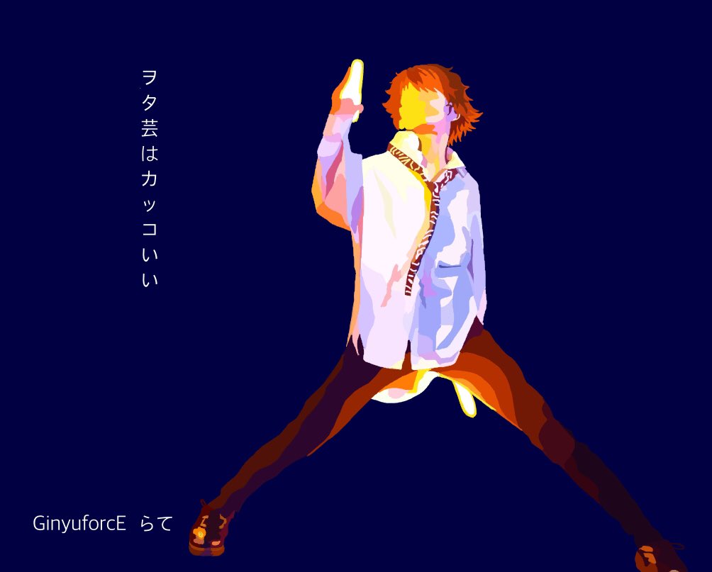 あさひ V Twitter No102 Ginyuforce らて 14tte ヲタ芸はカッコいい ヲタ芸 絵描きさんと繋がりたい 絵柄が好みって人にフォローされたい 人物画 Ibispaint アイビスペイント あさひ V Twitter No102 Ginyuforce らて 14tte ヲタ芸はカッコいい ヲタ芸 絵描きさんと繋がりたい 絵柄が好みって人にフォローされたい 人物画 Ibispaint アイビスペイント