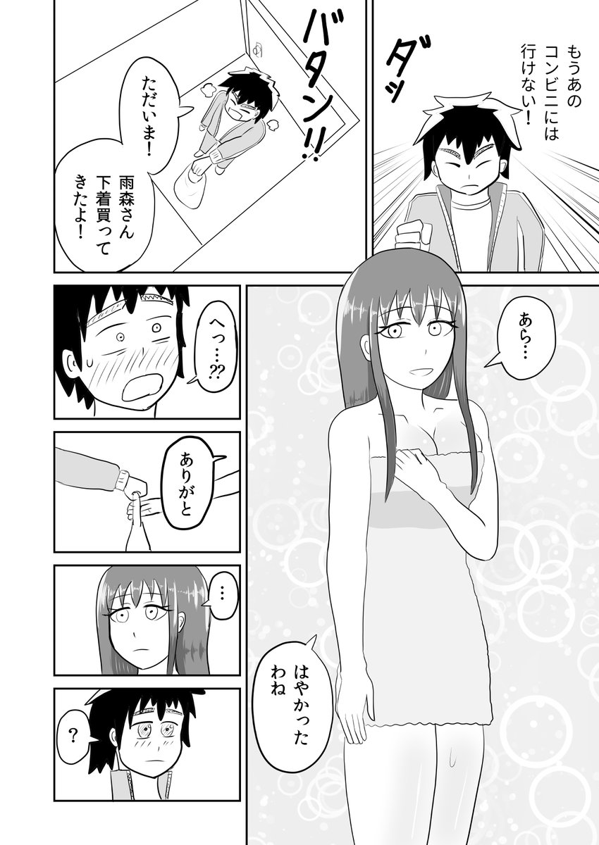 前回はこちら(2/2) 