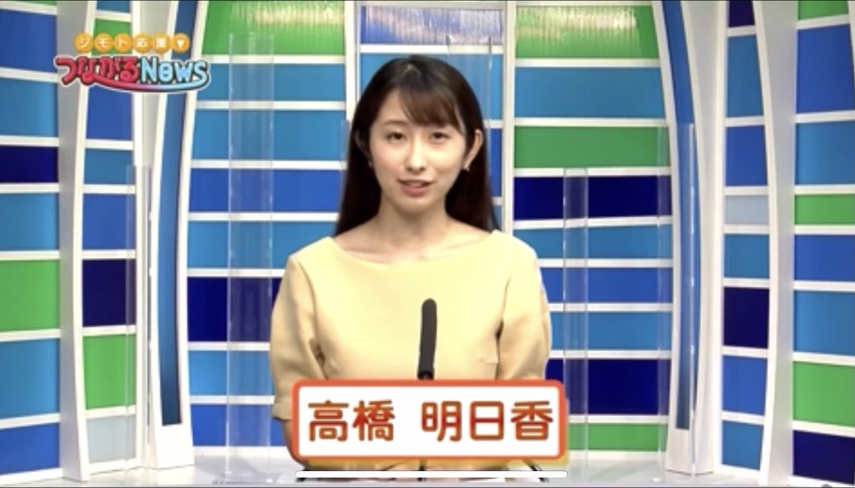高橋明日香 フリーアナウンサー Asuka Nekosuki Twitter