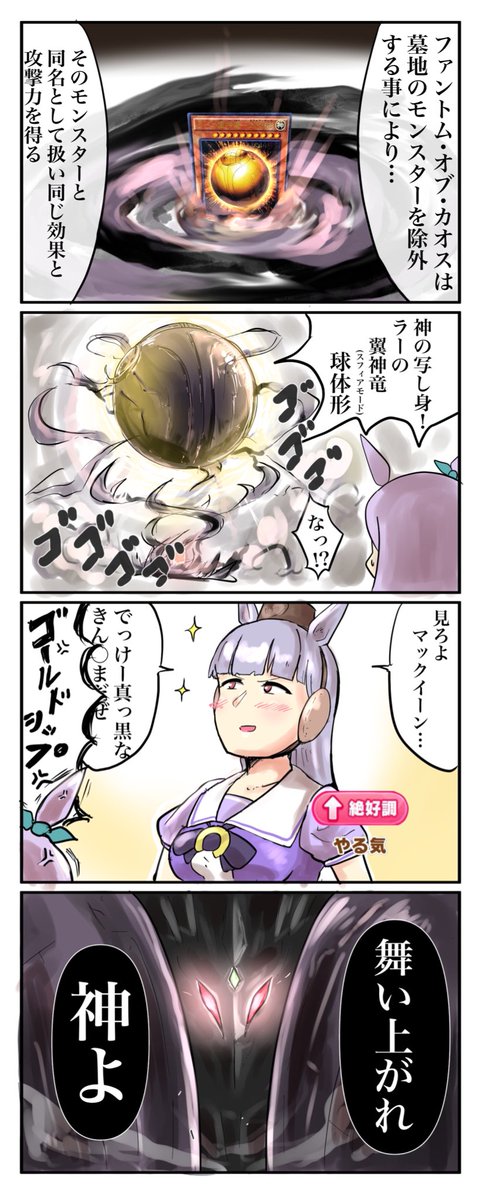 Twoucan 遊戯王 の注目ツイート イラスト マンガ コスプレ モデル