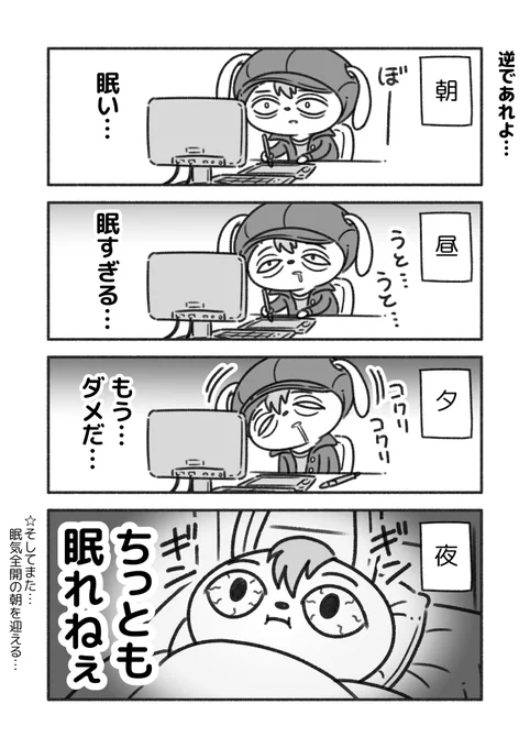 どうして… 