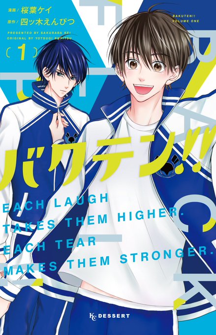 画像まとめ バクテン 新着 9ページ目 アニメレーダー
