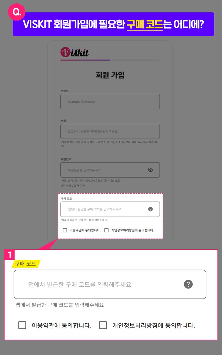 Studio_VINO's tweet photo. #VISKIT TIP!💡

VISKIT 회원 가입에 필요한 구매 코드는 #그공사 게임내 설정에서 확인 하실 수 있습니다.

자세한 설명은 이미지를 통해 확인해주세요~😆

여러분들의 다양한 이야기를 들려주세요👂 https://t.co/zrxbu17wcM