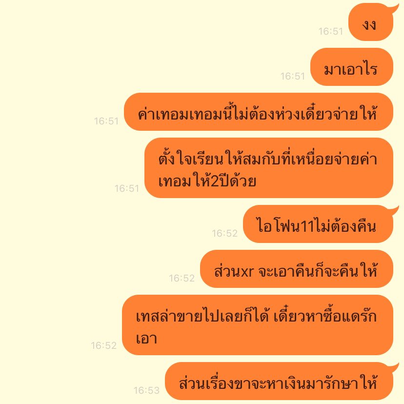 ขอ toxic หน่อยเหอะ กูแค่ต้องการกำลังใจอะ กูให้แม่งไปทุกอย่าง ทั้งหมดที่กูมี แค่อยากให้แฟนมีชีวิตที่ดีอะ เลิกกันแล้วก็ยังห่วงมันอยู่ แต่สิ่งที่มันทำกับกูคือนอกใจกูตั้งแต่ตอนคบกัน แล้วกูพึ่งมารู้เมื่อคืนอะ ที่ผ่านมากูร้องไห้เพราะมันมาตลอด เพื่อนกูเกลียดมันทุกคนกูก็ยอมเสียเพื่อน