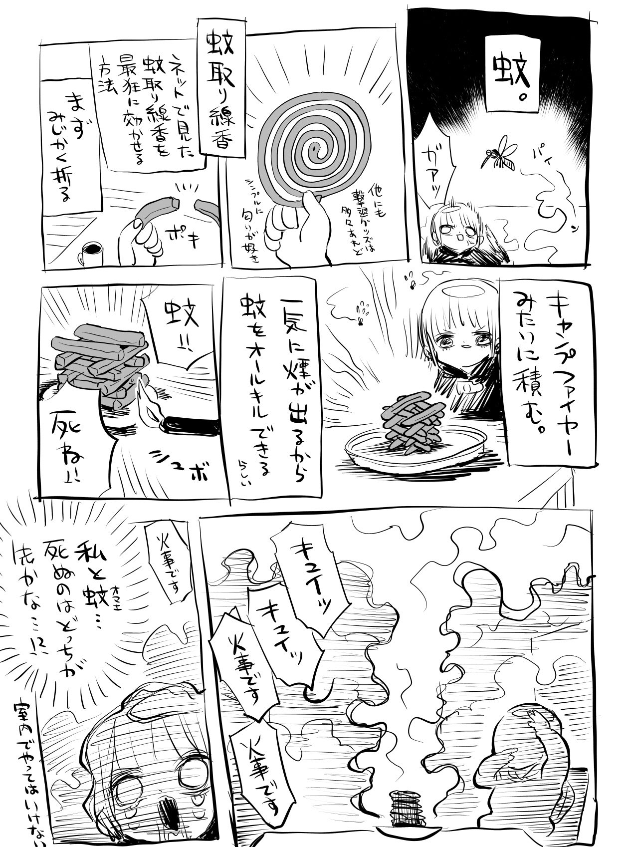 ぐり Twitter પર Rt Kakeakami 蚊取り線香 T Co Rp5ivhwfyp Twitter