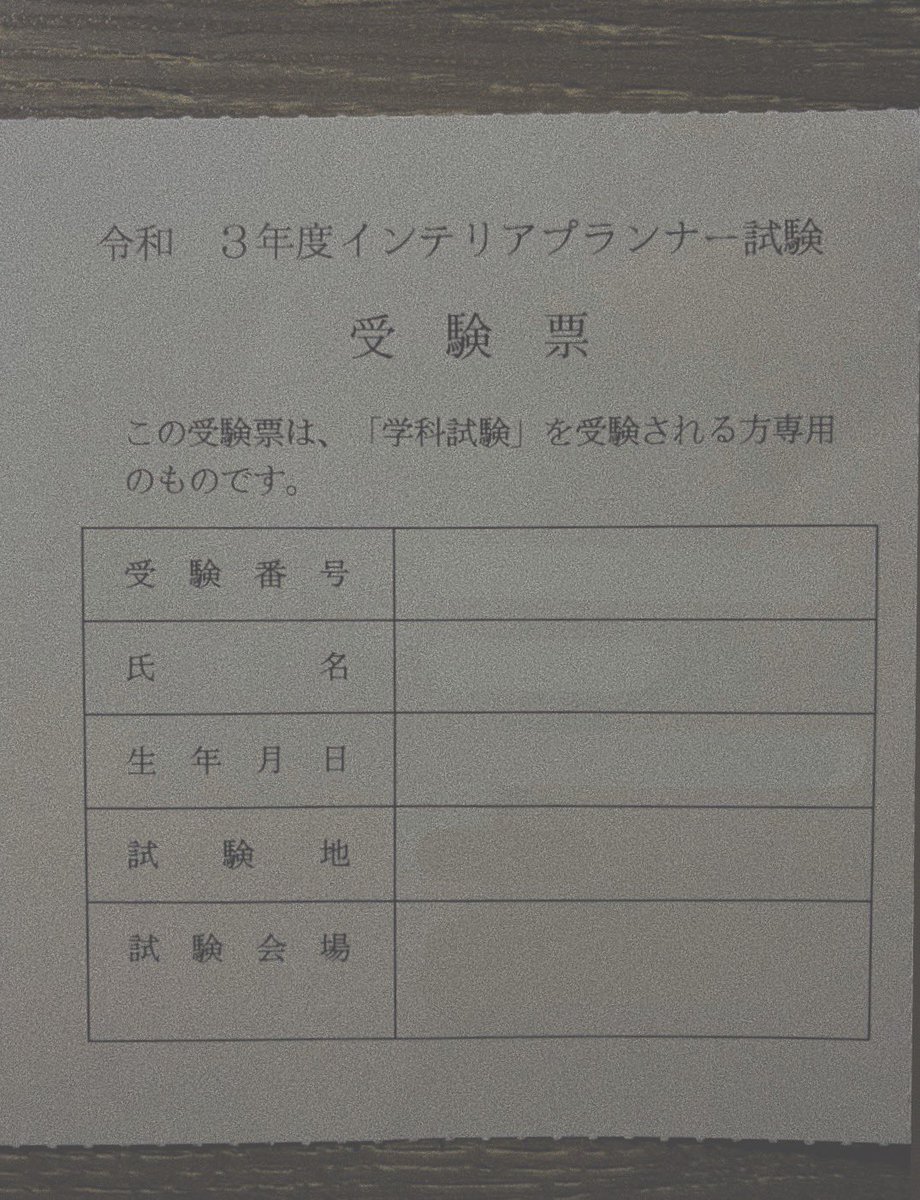 インテリアプランナー