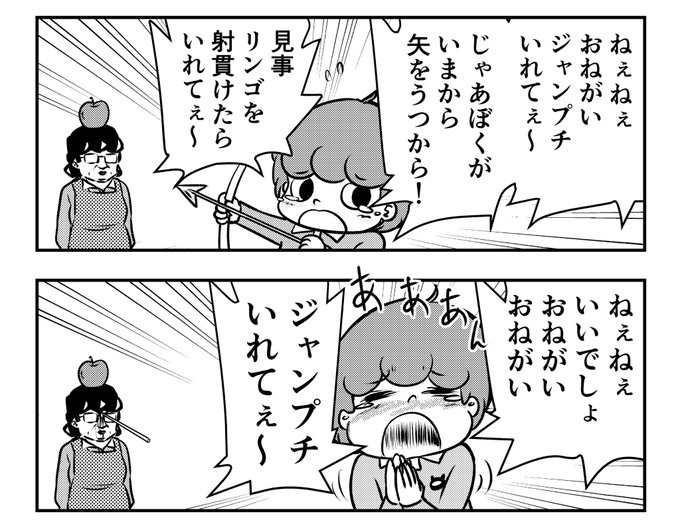 #ジャンプチに参戦したくて駄々をこねるいぬまるくん 