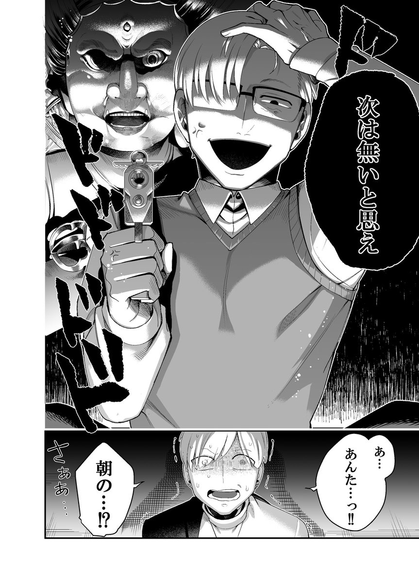 再「"ある事"を隠している
○○○の話」4/5 
