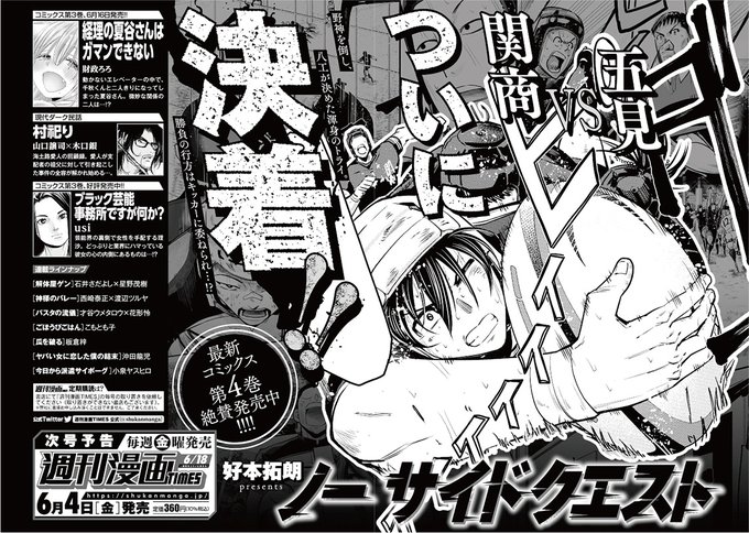 沖田龍児 ヤバい女に恋した僕の結末 週刊漫画times連載中さん の最近のツイート 16 Whotwi グラフィカルtwitter分析 沖田龍児 ヤバい女に恋した僕の結末 週刊漫画times連載中さん の最近のツイート 16 Whotwi グラフィカルtwitter分析