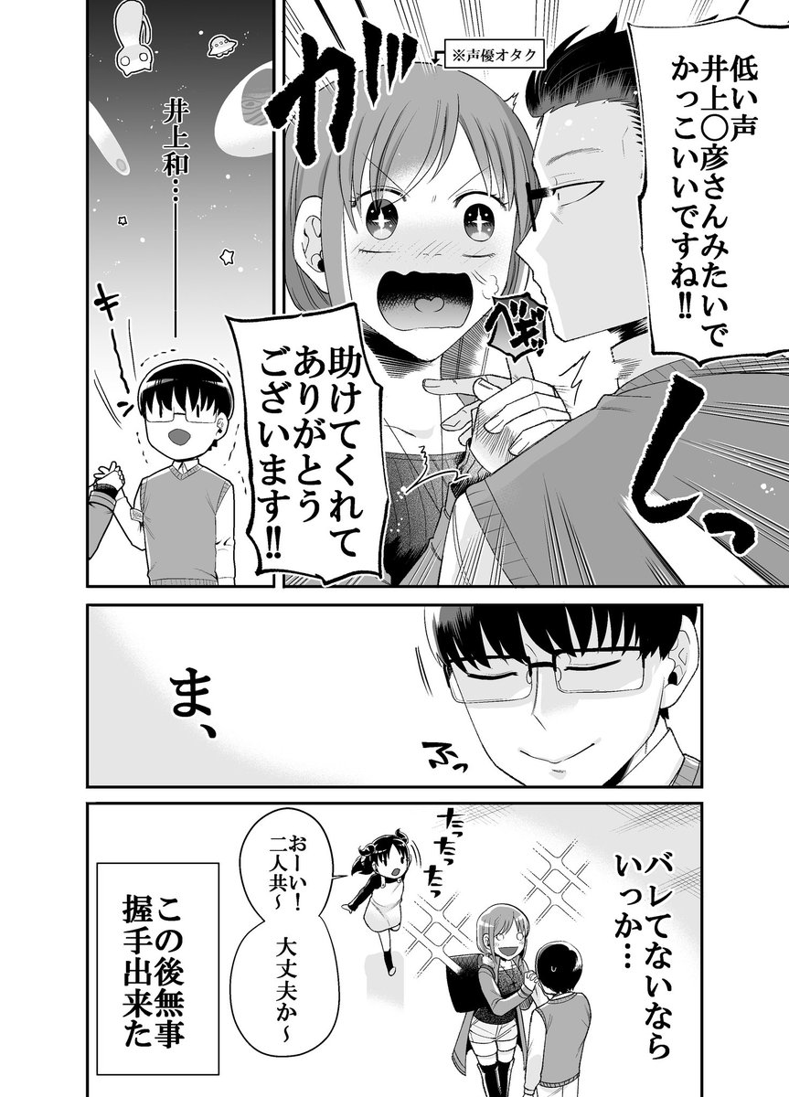 再「"ある事"を隠している
○○○の話」5/5 