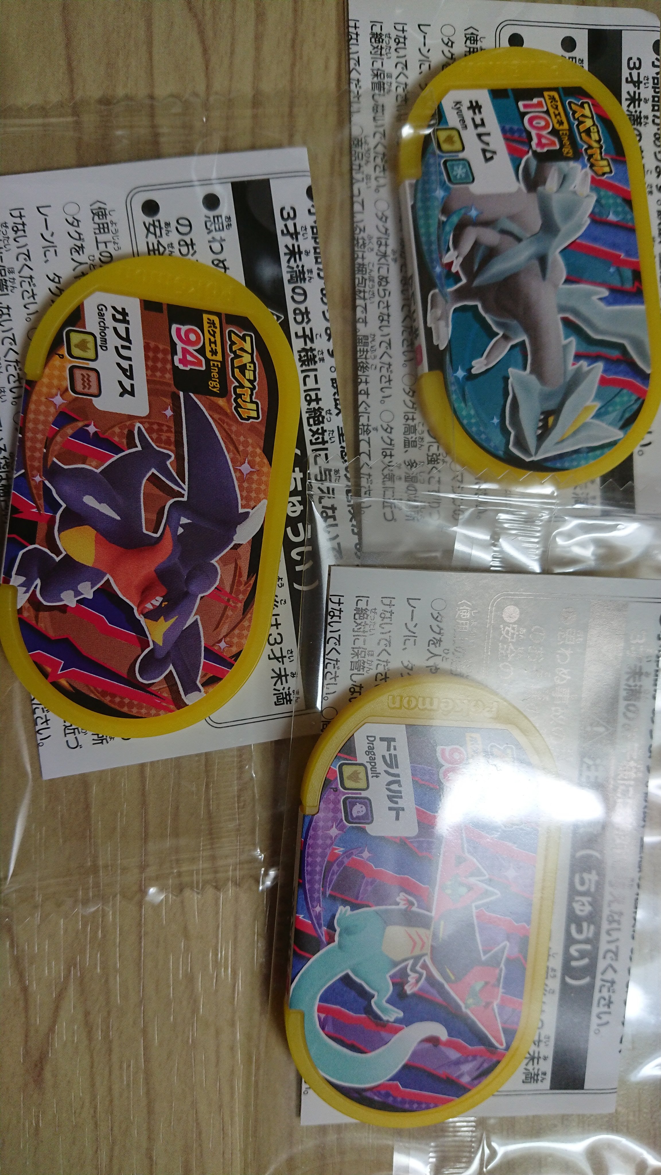 新素材新作 ポケモン メザスタ キュレム2種 ザシアン ガブリアス ルカリオ ガラルサンダー ポケモンカードゲーム Www Oregondairy Org