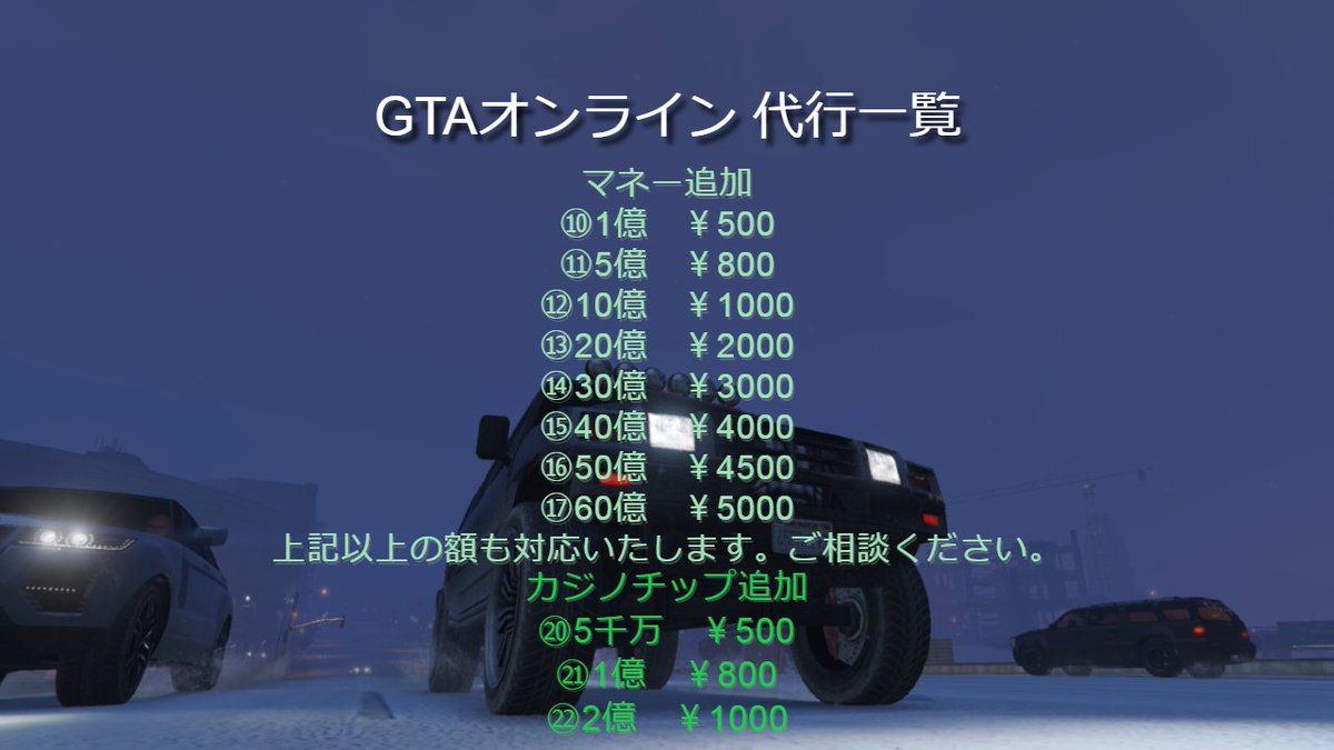 Follow うにもぐ Gta代行 アカウント販売 S Gta Unimog2252 Latest Tweets Twitter