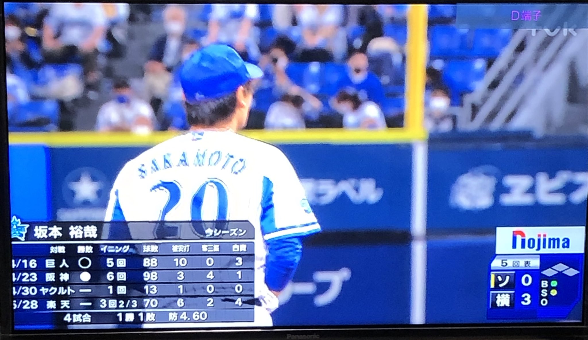オムレツ パンチ0勝2敗m M Tv観戦なう 横浜denaベイスターズ Vs福岡ソフトバンクホークス 5回表 3vs0でリードしてます オースティン様 先制スリーランホームラン 絶対勝つぞベイスターズ Baystars T Co Om1icocioo Twitter オムレツ パンチ0勝2敗m M Tv観戦なう 横浜denaベイスターズ Vs福岡ソフトバンクホークス 5回表 3vs0でリードしてます オースティン様 先制スリーランホームラン 絶対勝つぞベイスターズ Baystars T Co Om1icocioo Twitter