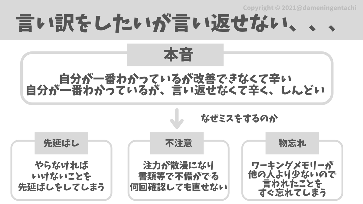 ヤマシ ダメ人間たちの日常 Adhd恐怖の言葉 言われると ドキッと来る言葉をまとめてみました パワハラではないし 相手に悪気はないけど 言われちゃうよね 言い返したいけど 自分たちが悪いから言い返せないのが本音