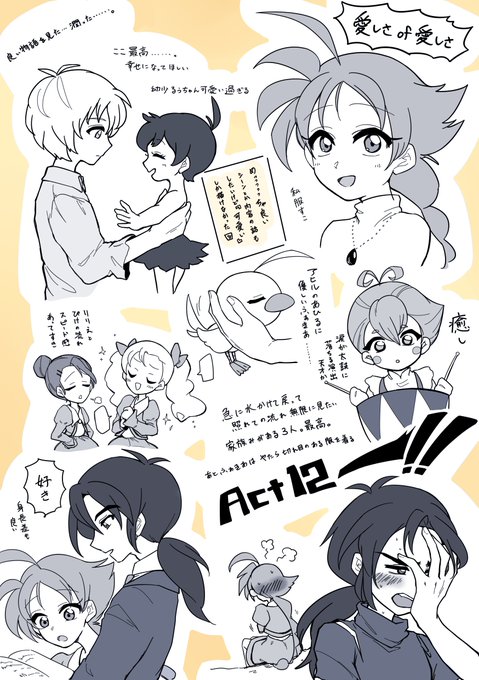 そこそこ前のプリンセスチュチュ感想絵 ふぁきあひ…… | うすで🌱 さん