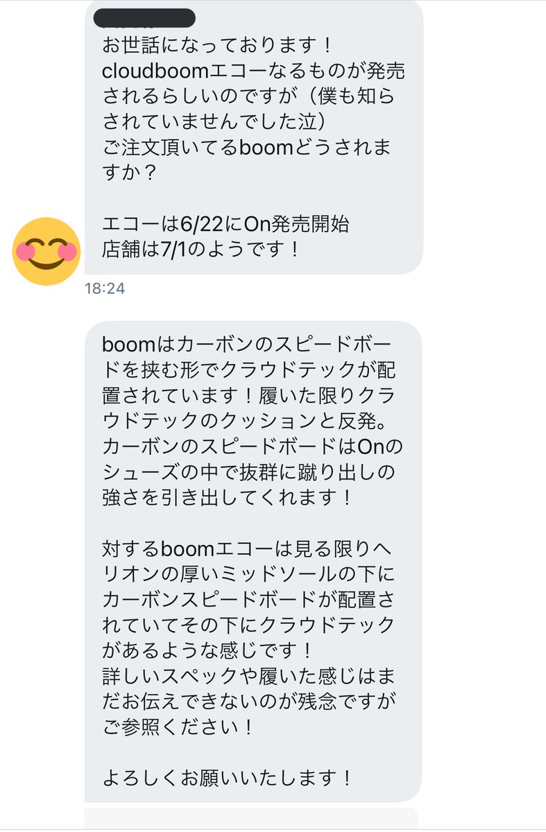 dinkydonaldo's tweet photo. #Cloudboom の試し履き予約したお店の店長さんから #CloudEcho が発売されたのでBoomどうしますか?また、EchoとBoomの違いについてわざわざDMしてくれた😭
ありがたい....でも僕は #Cloudboom を買います。 #OnFriends https://t.co/wLlh1qiDNe