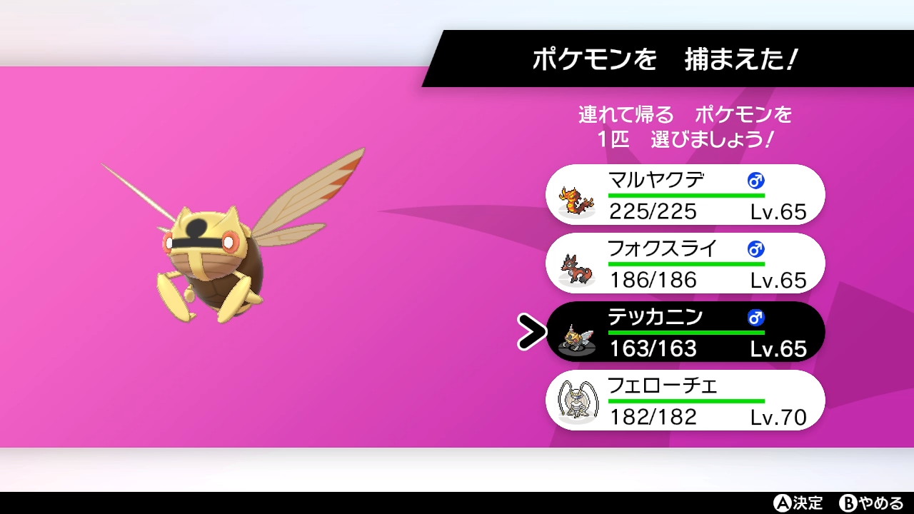 色セレビィなss2 色報告 剣盾ダイアド テッカニン光りました 加速バトンなポケモン界の高速忍者 ポケモン剣盾 Nintendoswitch T Co Aep4zlaqra Twitter