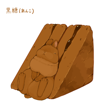 「蒸しパンの日」 illustration images(Latest))