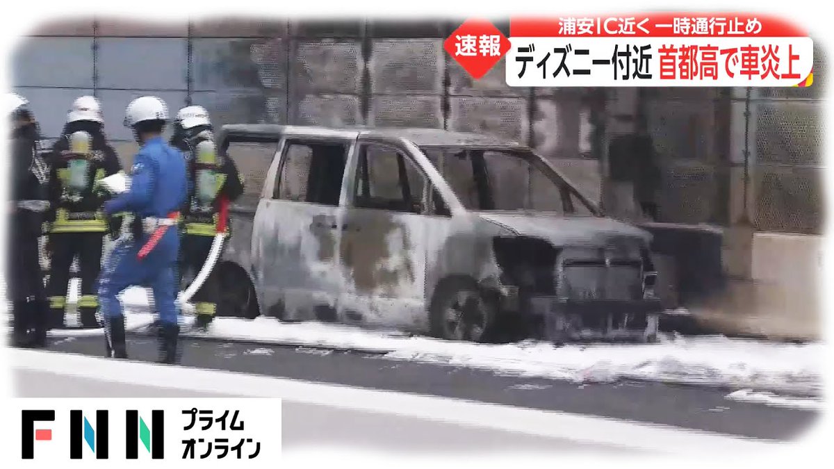 首都高 通行止 12ページ目 に関する今日 現在 リアルタイム最新情報 ナウティス