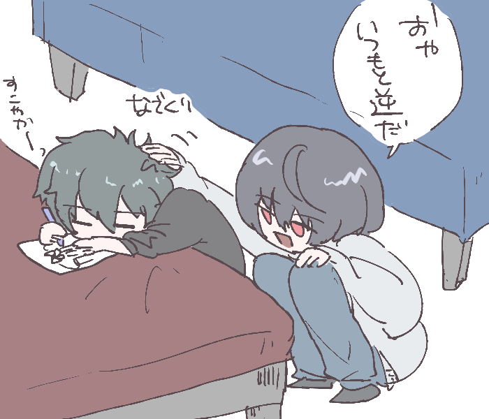 みかりつ""""ふたり暮らし""""健やかであれ… 