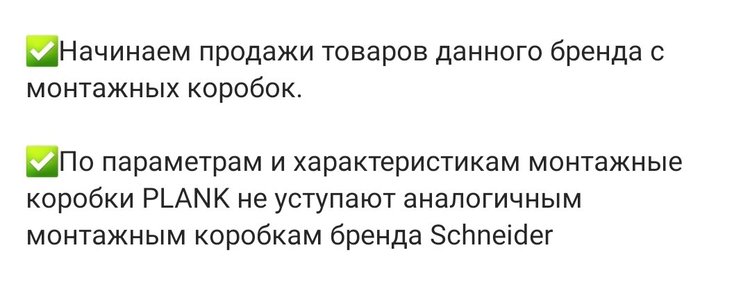 econtrol_com_ua's tweet image. ▪️В наш ассортимент вводятся новые продукты производителя электро-установочных систем компании PLANK.

✅Начинаем продажи товаров данного бренда с монтажных коробок.
#newproduct #installation #mountingboxes #newitems #product #electro #electrocontrol  #PLANK