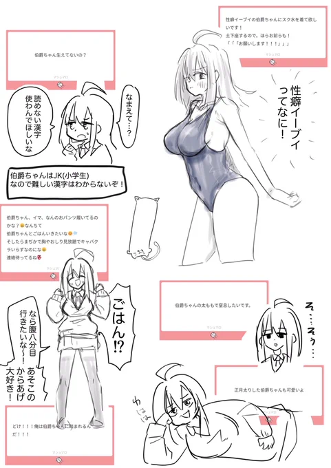 伯爵ちゃんマシュマロまとめ2 
