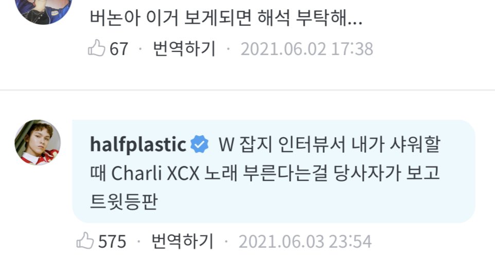 [잡담] 아 ㅋㅋㅋㅋ 가수를 파파고로 사용하는 팬ㅋㅋㅋㅋㅋㅋ | 인스티즈