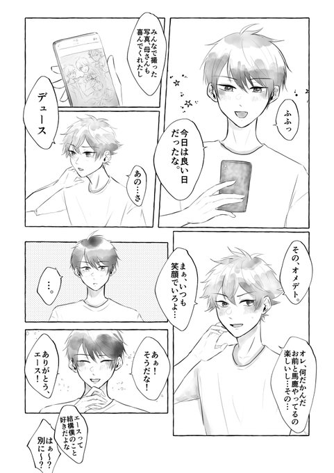 デュ誕。エスデュ。
エには最後も持っていって欲しい。 