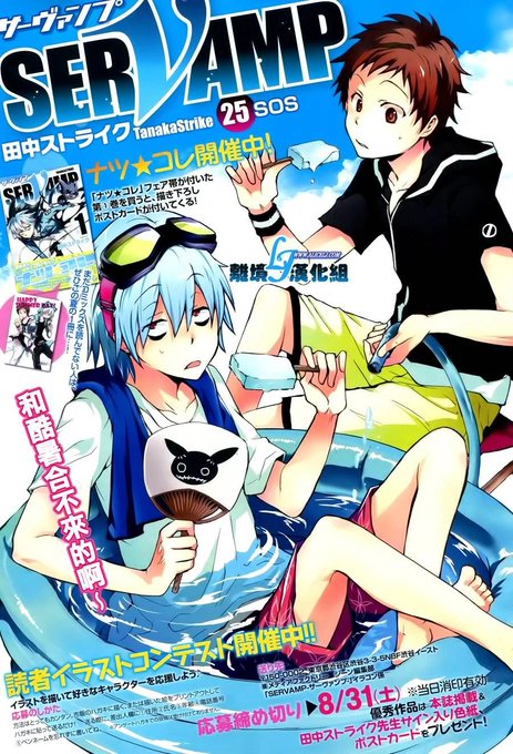 Servamp 高画質 のtwitterイラスト検索結果 古い順 Servamp 高画質 のtwitterイラスト検索結果 古い順