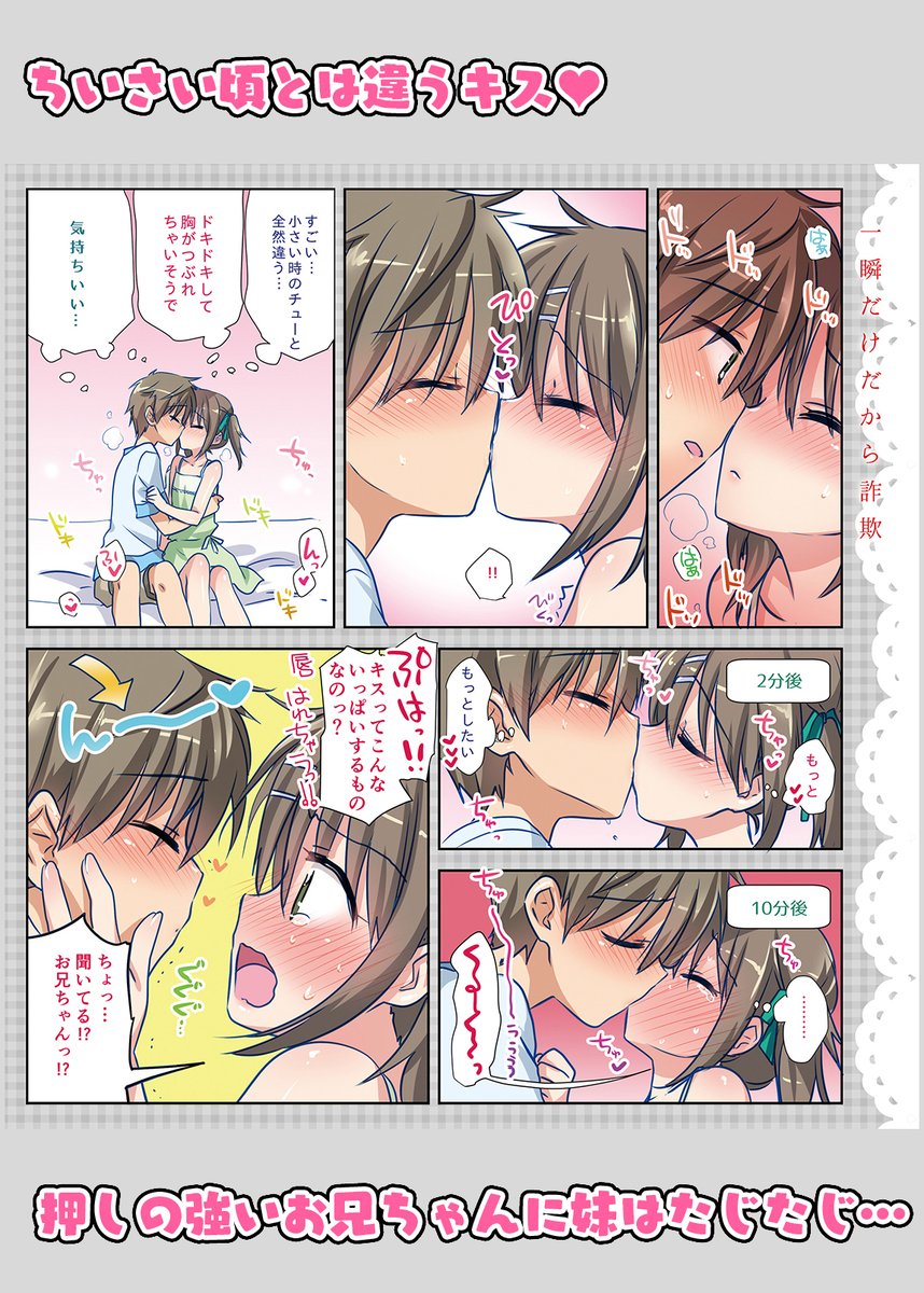 全年齢❤️兄妹キス漫画「お兄ちゃんは犯罪者」
今日からFANZAさんでも配信開始ですー!
https://t.co/R19QRRJCcZ
#お兄ちゃんは犯罪者 