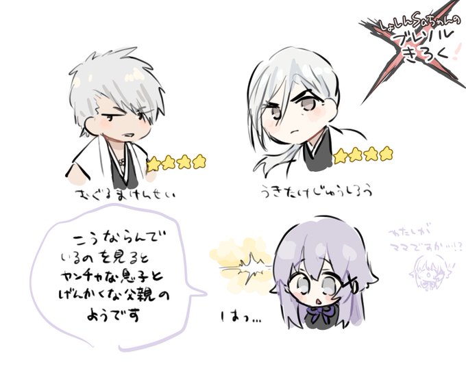 まだしょしんさちゃん! 