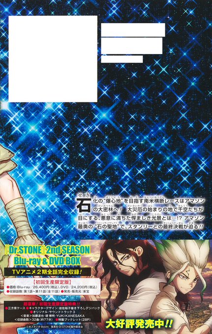 ジャンプコミックのtwitterイラスト検索結果 ジャンプコミックのtwitterイラスト検索結果