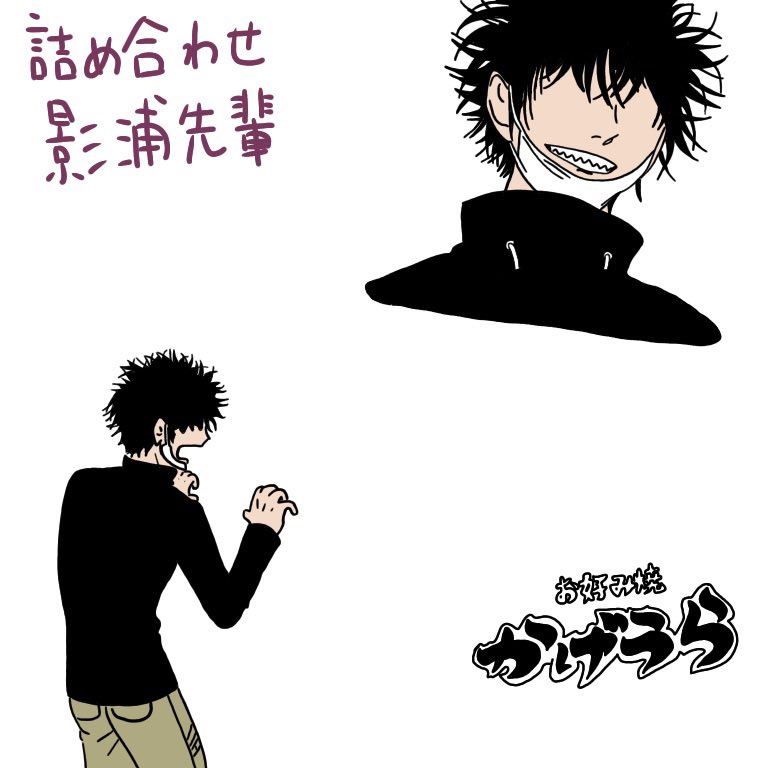 廃世 影浦先輩誕生日おめでとう 影浦先輩はかわいくてかっこいい これからも影浦先輩が楽しいと思うことをして空閑達と楽しく過ごしてほしいです スコーピオン頑張ったから背景に色つけた笑 影浦雅人生誕祭 影浦雅人誕生祭 影浦雅人生誕祭21