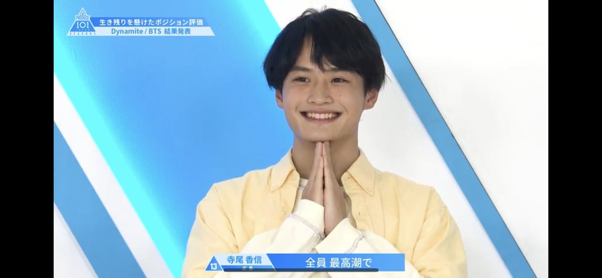 Mai 寺尾くん 短期間で本当に垢抜けたと思います ダンスも歌も吸収早いのでこれからもっともっと垢抜けていく香信くんをみれるように応援します ファイナル進出おめでとうございます 寺尾香信 Produce101japan2 Mai 寺尾くん 短期間で本当に垢抜けたと思います ダンスも歌も吸収早いのでこれからもっともっと垢抜けていく香信くんをみれるように応援します ファイナル進出おめでとうございます 寺尾香信 Produce101japan2