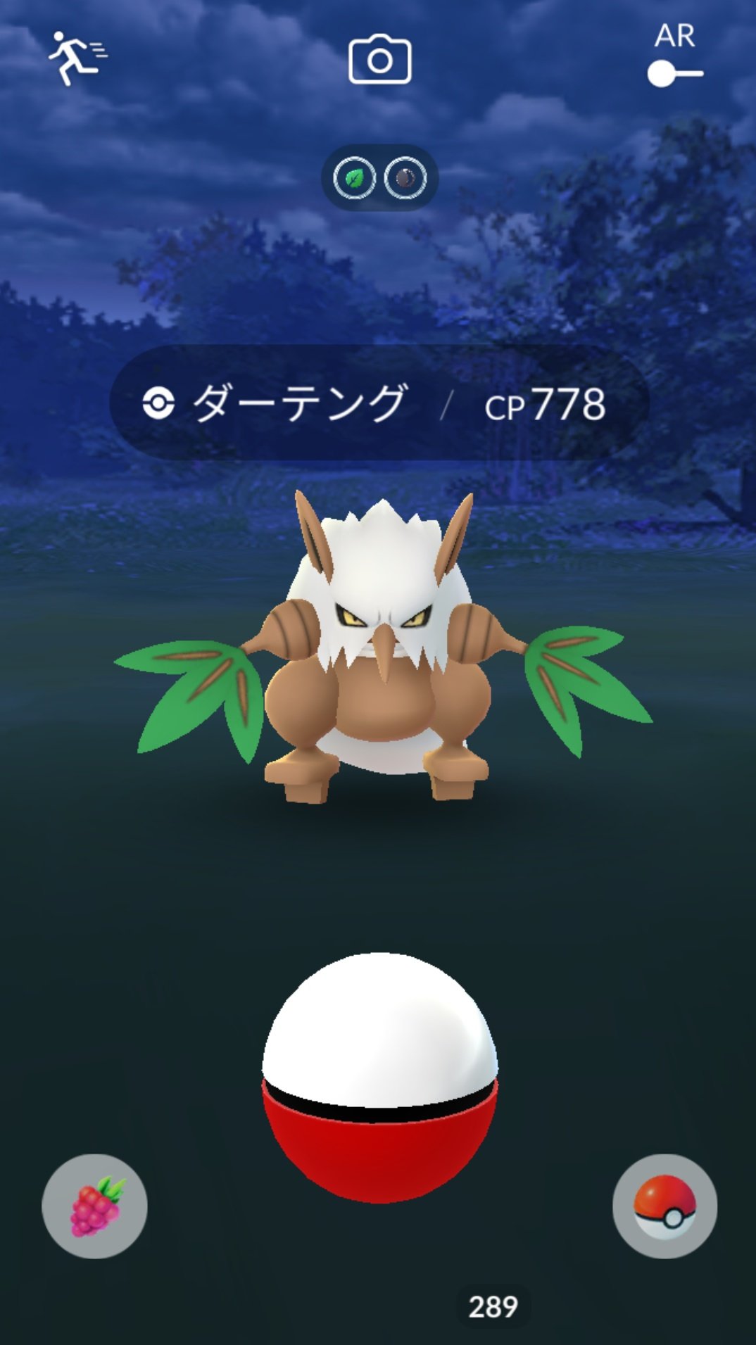 かっちゃん ８ ８gofest横浜 昨日ポケモンｇｏでゲットした２進化ポケモン ワタッコ ワタッコ ワタッコ ダーテング それぞれハイボとパイルを４個ずつ使ってゲットしました ダーテングは野生では初めて見た気がする ってレジェンド