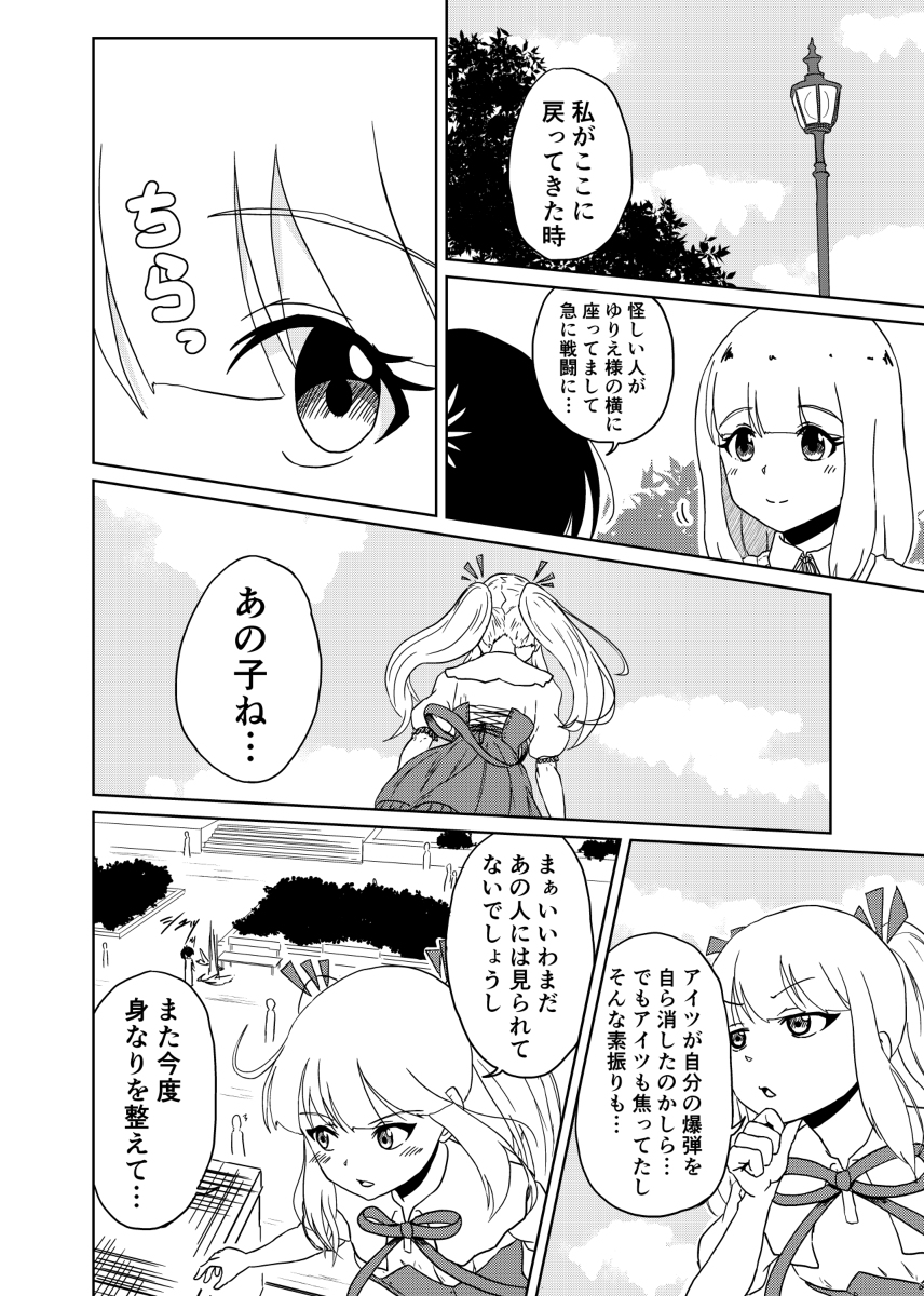 『3つの星から』36話 ～注意～ #漫画 #オリジナル #ファンタジー https://t.co/R67rAMzFKK 