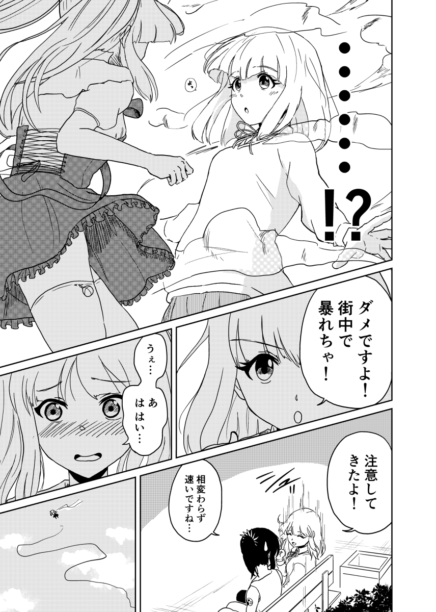 『3つの星から』36話 ～注意～ #漫画 #オリジナル #ファンタジー https://t.co/R67rAMzFKK 